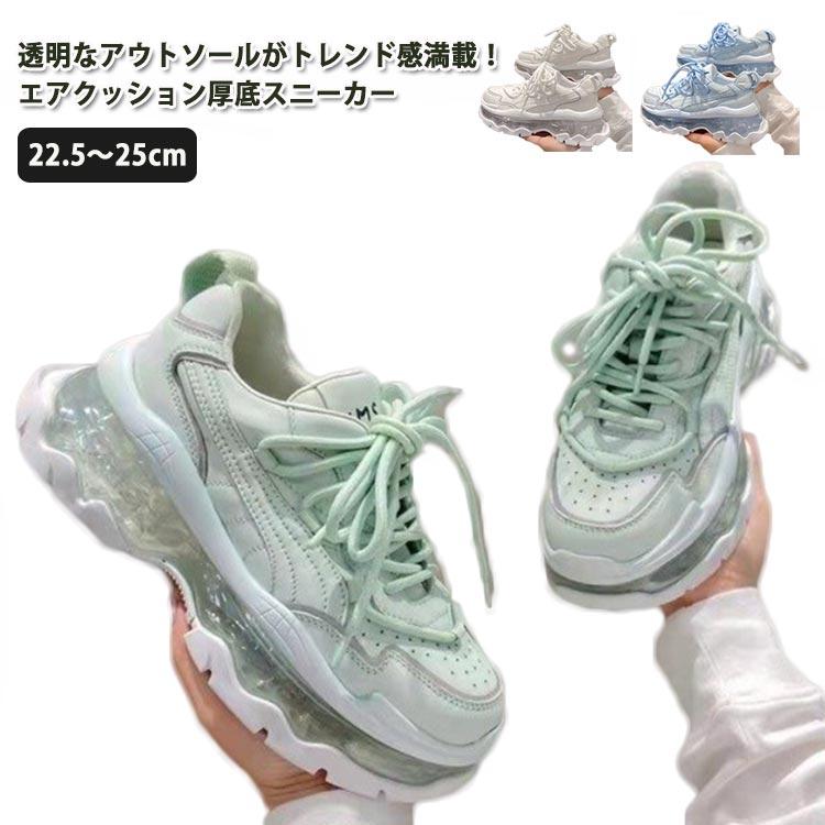 迅速な配達！レディース ローカットスニーカー 22.525cm ウォーキングシューズ スニーカー スニーカー 厚底 靴 エアーソール 透明ソール おしゃれ エア
