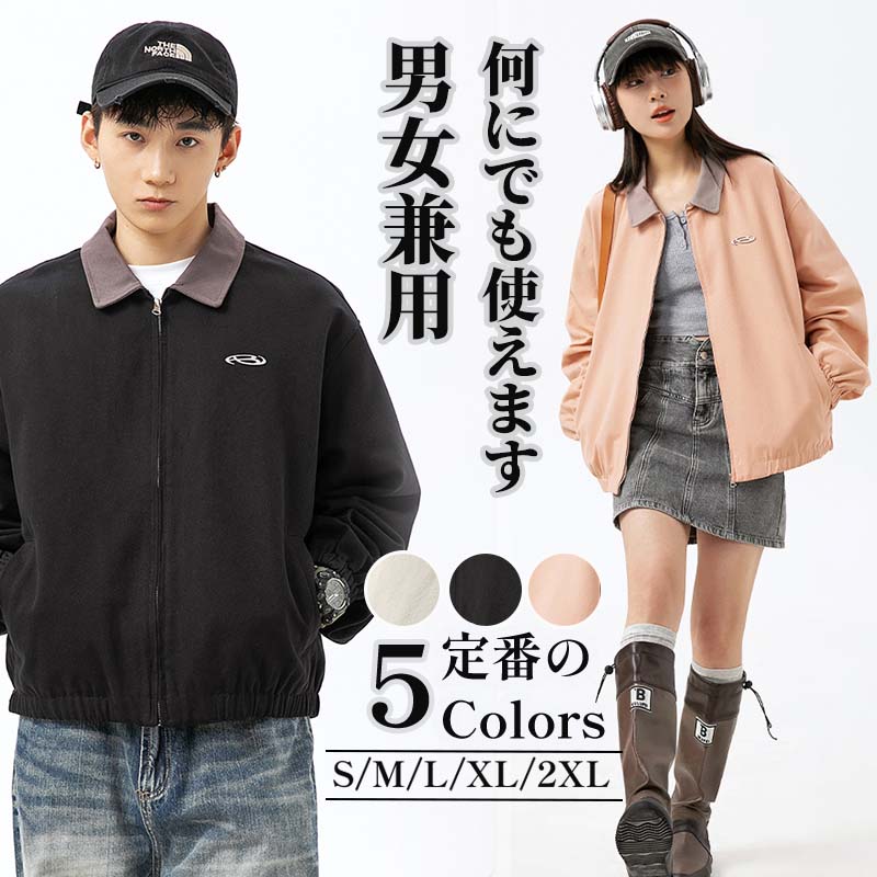 男です 女です おそろいです 秋です 新品です 潮札です 色がつきます 開襟です オーバーコートです 5,509円