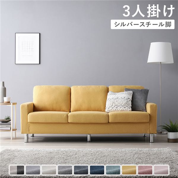 ソファ 3人掛け [ カバー：マスタード 脚：スチール ] 肘付き 洗える カバー ローソファー 組立品