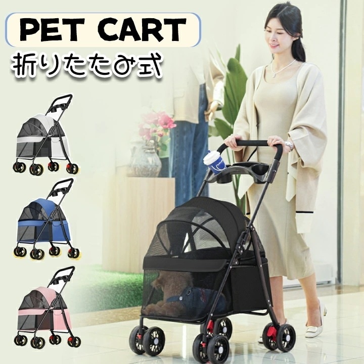 ペットカート ワンタッチ 猫犬兼用 分離 お出かけ 犬カート 取り外し 2way 折りたたみ収納 散歩 PET CART 飛び出し防止 収納 ペット ペット用カート 小型 軽量 犬 小型犬 子犬 猫