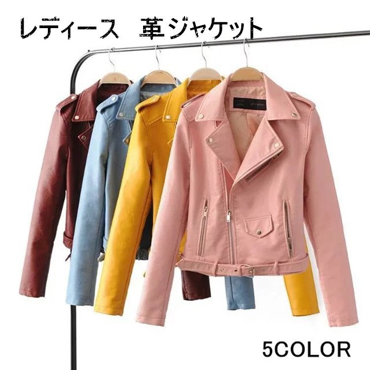 PUジャケット レディース　春秋　革ジャケット　ジャケット　フェイクレザー　ショートジャケット　バイ