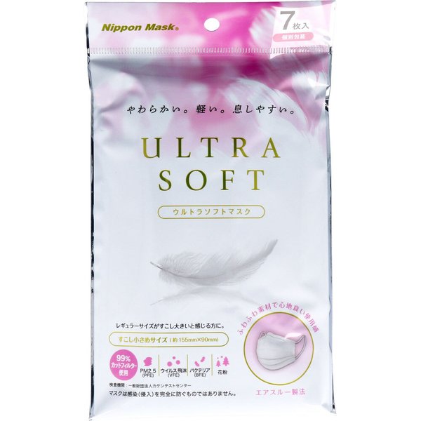 3層不織布マスク ウルトラソフトマスク すこし小さめサイズ 個別包装 7枚入り X20パック