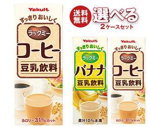 Qoo10 ヤクルト 送料無料 ヤクルト ラックミー 選べる2 飲料