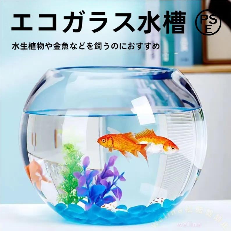 Qoo10] 金魚鉢 30cm ガラス鉢 透明 丸型
