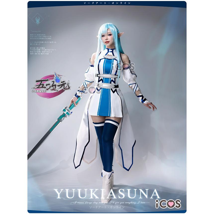 【予約商品】2026新作 Insでも話題に ICOS　ソードアート・オンライン　SAO　コスプレ　アスナ　結城明日奈　水妖精　衣装 ウィッグ　靴　追加可能