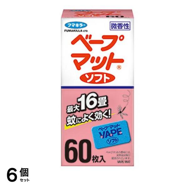 フマキラー ベープマットソフト 微香性 60枚入 6個セット
