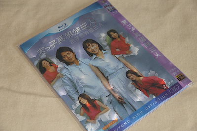 末っ子長男姉三人 DVD-BOX〈5枚組〉