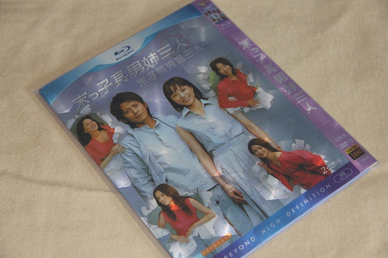 A0203新品末っ子長男姉三人 全話DVD深津絵里 岡田准一