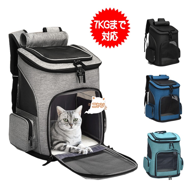 ペットキャリーリュック 猫 犬 ペット ペットキャリーバッグ 猫キャリー 犬キャリー キャリーバッグ いぬ ねこ ペット用キャリーバッグ 猫用 犬用 小型犬用 猫キャリーバッグ 犬キャリーバッグ 旅行