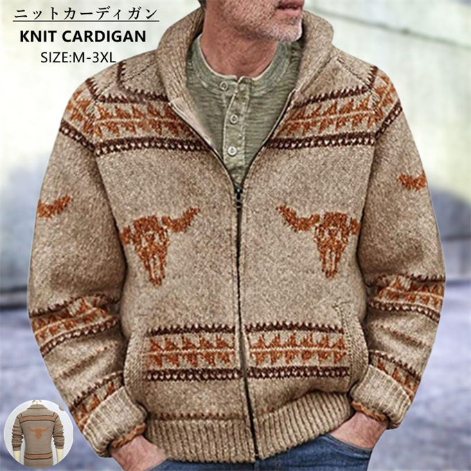 カーディガン メンズ ニットカーディガン セーター ジップ ライトアウター ショールカラー カウチンニット風 総柄 厚手 暖かい 保温性 しっかり生地 大きいサイズ トップス ユニセックス カーデ 男