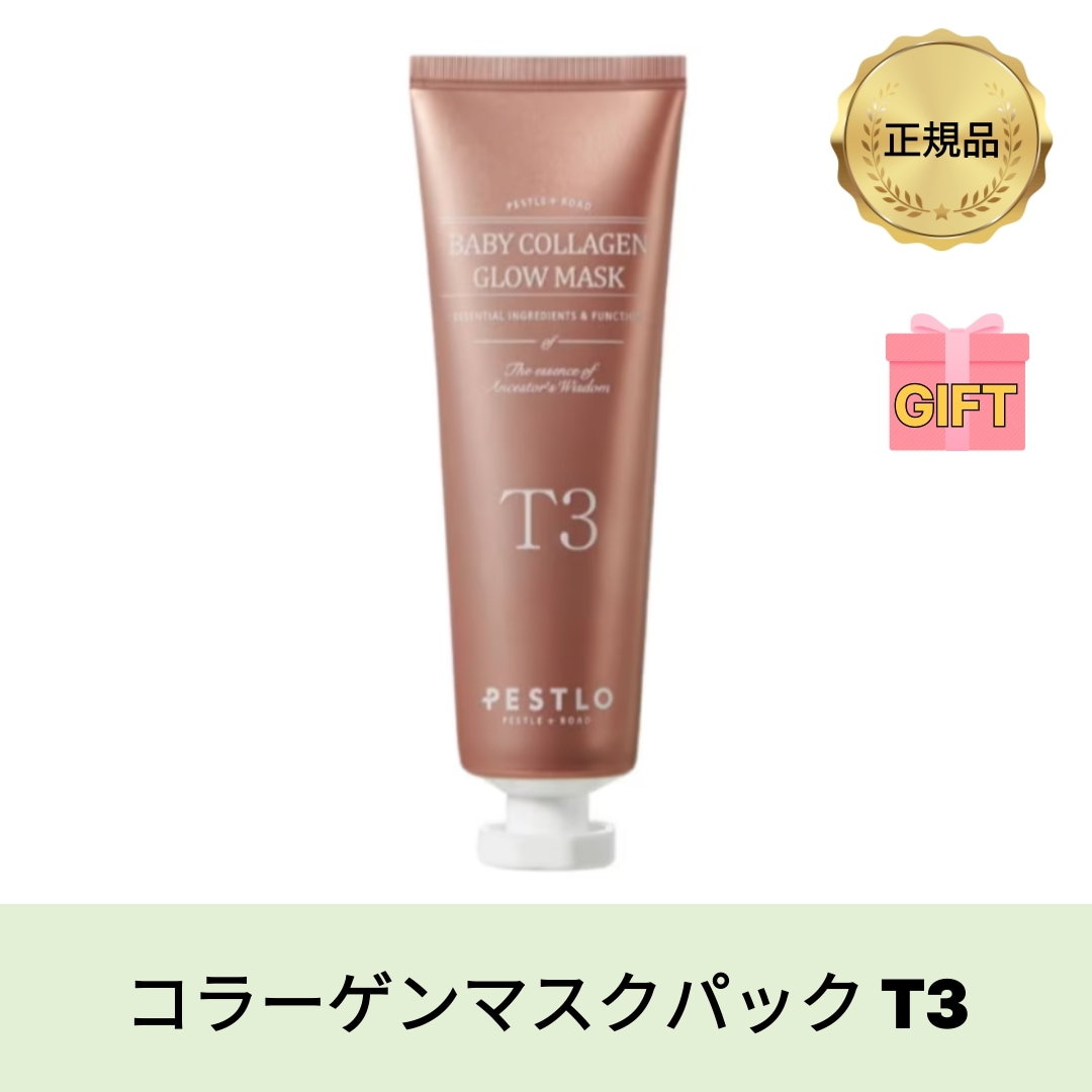 【公式】T3コラーゲンマスクパック,70mL