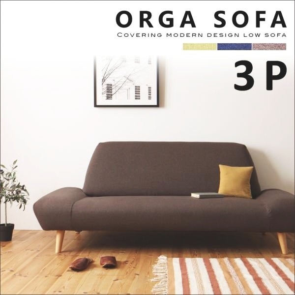 ソファー 3人掛けソファー おしゃれ カバーリングモダンローソファ