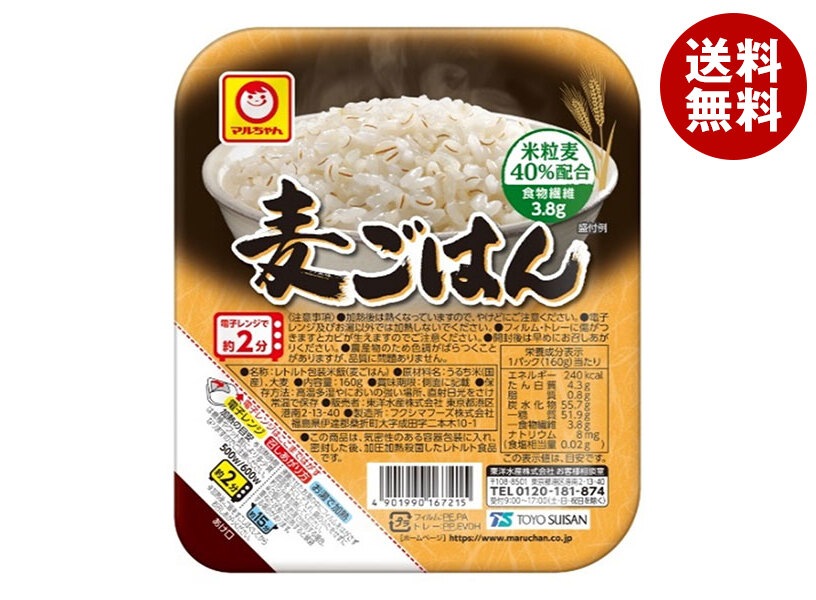 東洋水産 麦ごはん 160g×20(10×2)個入