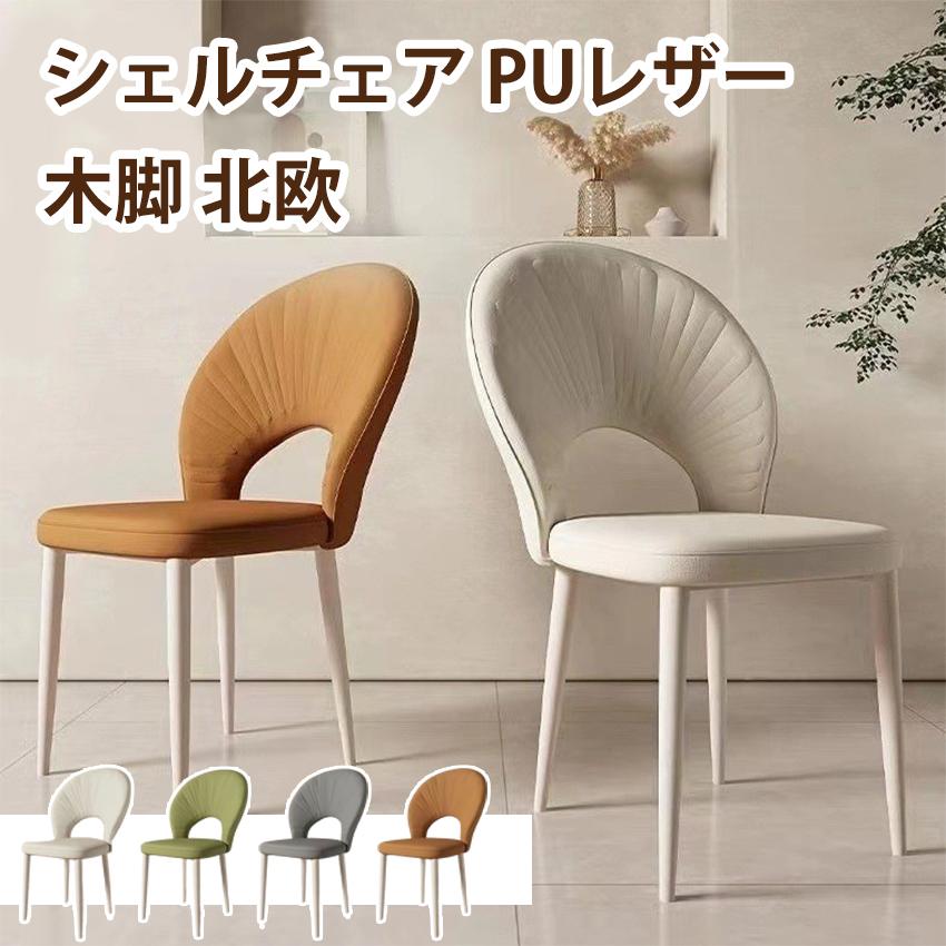 イームズ イームズチェア ダイニングチェア おしゃれ リビングチェア シェルチェア 椅子 21,820円