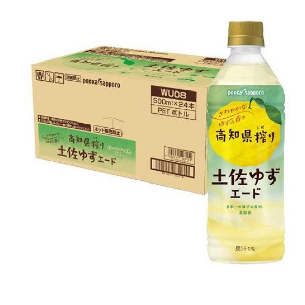ポッカサッポロ 高知県搾り土佐ゆずエード 500mL× 24本入