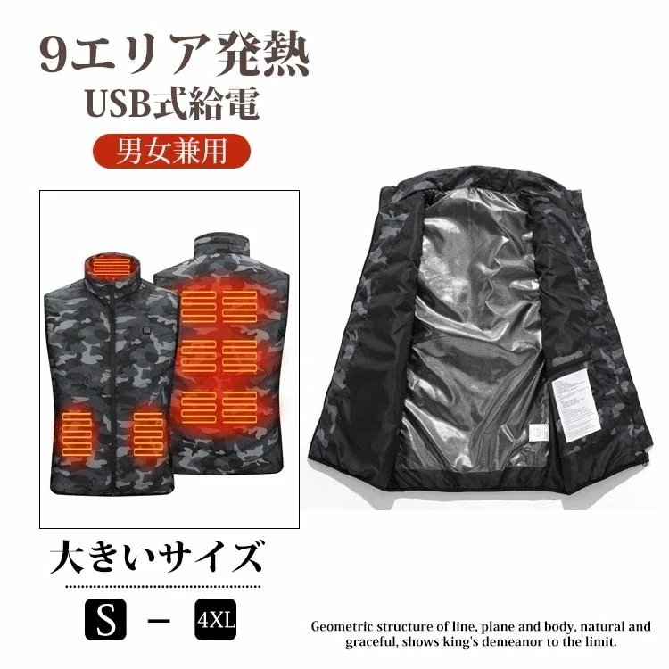 【急速出荷 2025年新作】電熱ベスト 9エリア発熱 メンズ レデイース 迷彩加熱ベスト 袖なし電熱ジャケット チョッキ 迷彩ベスト 立ち襟 ヒートベスト 電熱インナー USB加熱 ヒーター内蔵 速暖