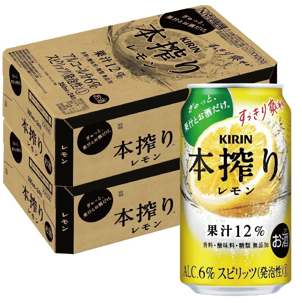 【送料無料】キリン 本搾り レモン 350ml2ケース YTR