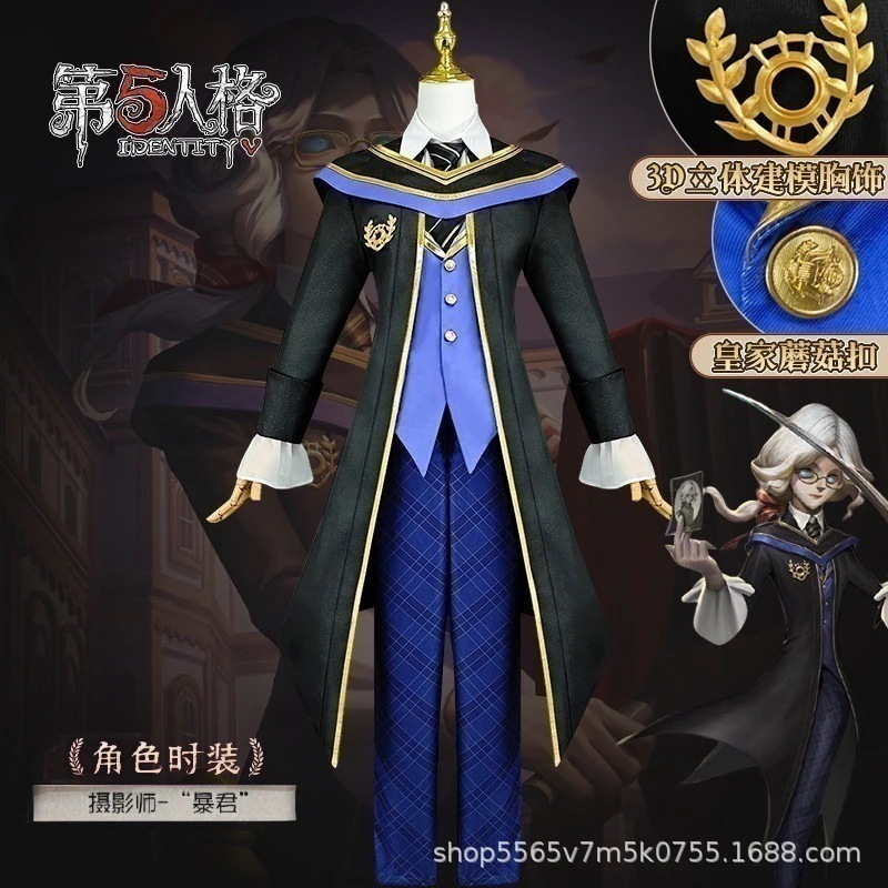 第五人格暴君cos服カメラマンコスプレシリーズファッションゲーム二次元c服フルセット イベント用品