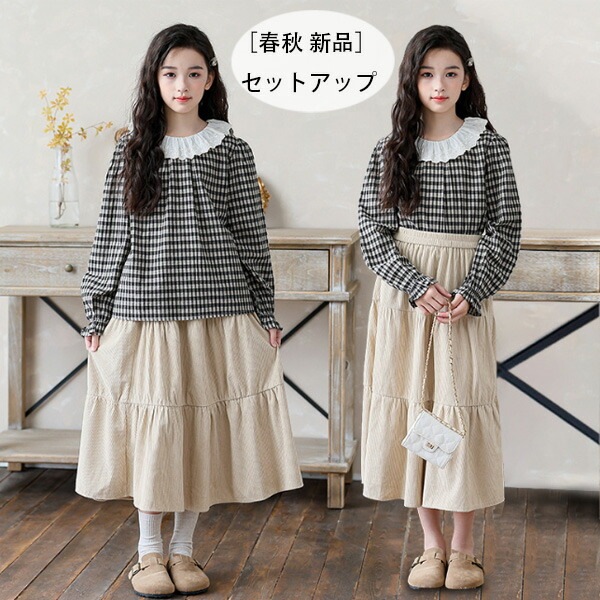 韓国子供服 女の子 セットアップ 春秋 新品 上下セット キッズ チェック柄シャツ ロング丈スカート おしゃれ 2点セット 学生 ガールズ 春服 秋服 通学着 イベント 誕生日 結婚式 呼ばれ 女の子