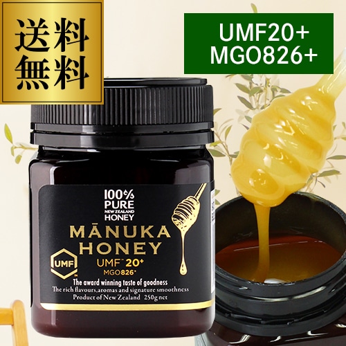 マヌカハニー UMF20＋ MGO826＋ 250g 生マヌカ プレミアムハニー UMF20 MGO