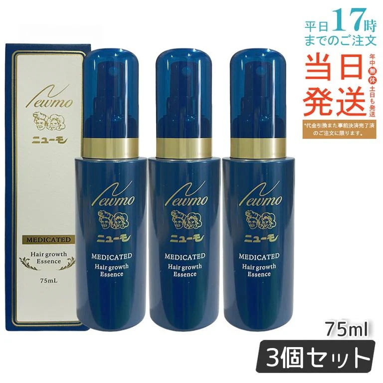 【3本セット】ニューモ 育毛剤 75ml 薬用育毛剤 医薬部外品 スカルプケア 発毛促進 薄毛 抜け毛 男女兼用 無添加 ふけ ファーマフーズ タマゴ