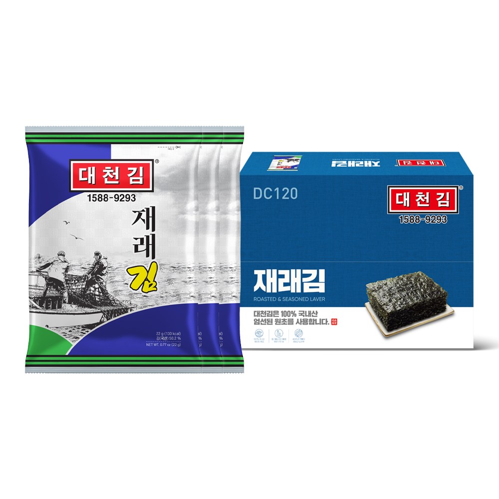 大川キム・ジェレキム22g20個