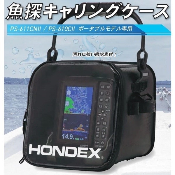 ホンデックス 魚探 GB03 魚探キャリングケース