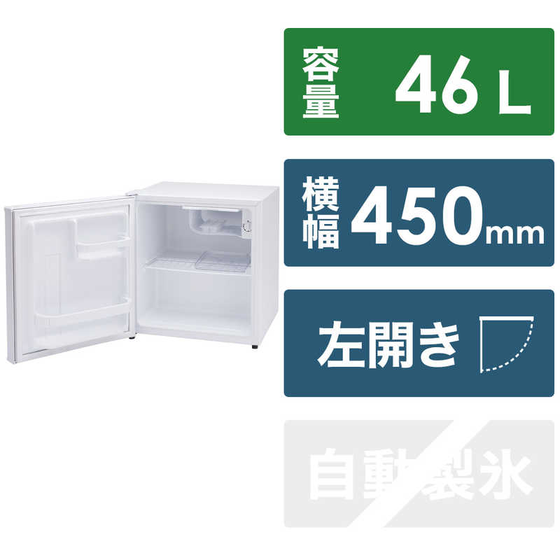 未使用 未開封 小型冷蔵庫 アビテラックス 1ドア 46L 直冷式 AR-521