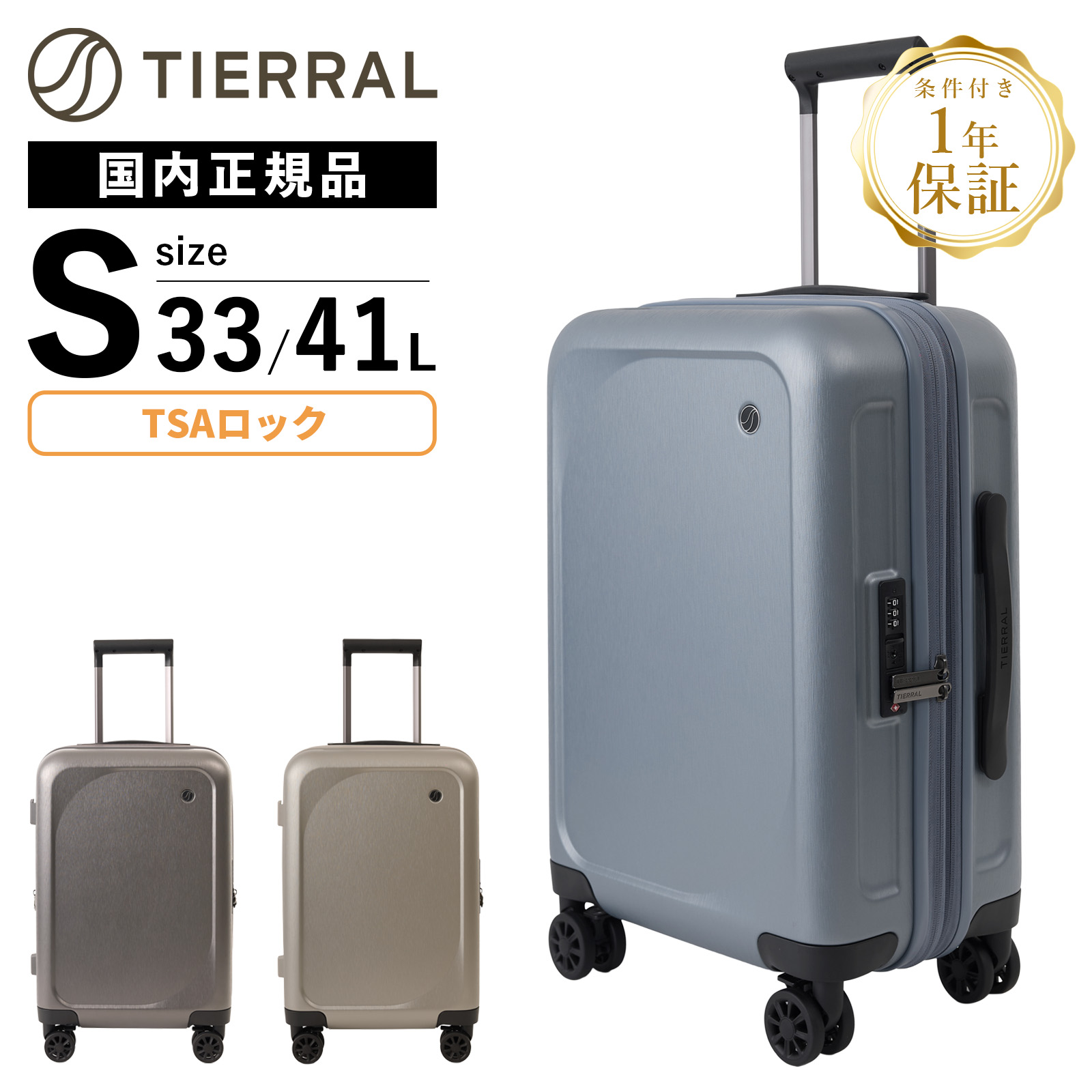 正規品 スーツケース 機内持ち込み Sサイズ キャリーバッグ キャリーケース TIERRAL Forma S メンズ レディース ファスナー 1～3泊