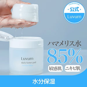 Qoo10] LUVUM 【ついに1,500万枚突破】【ニキビ肌ト