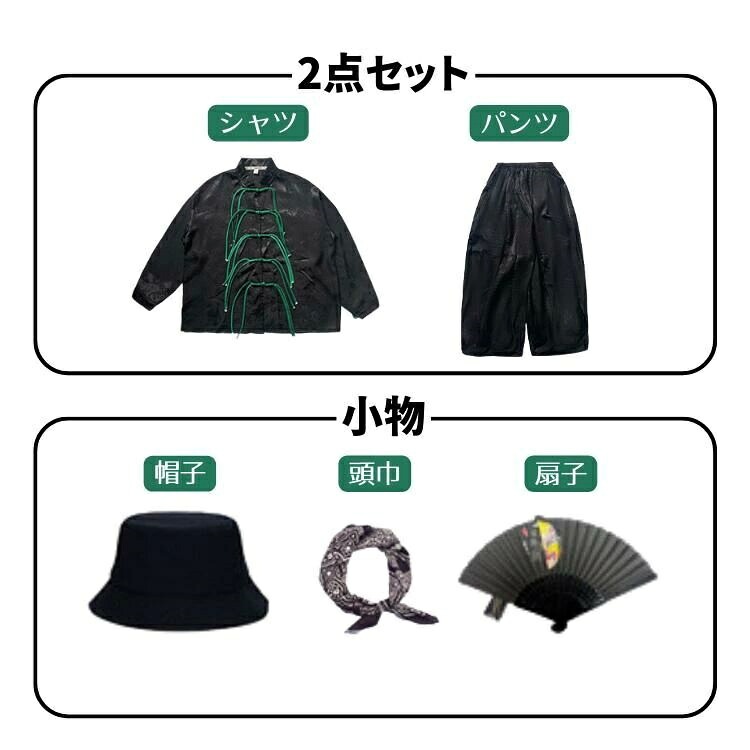 「期間限定セール」子供服 ダンスな衣装 キッズ セットアップ ヒップホップ トップス ロングパンツ 帽子 頭巾 扇子 中華風 ヒップホップ キッズダンス ブラック 黒 女の子 男の子 セットアップ ス