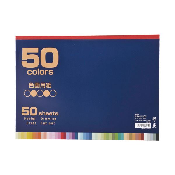 （まとめ） ハピラ 色画用紙セミB4 50色 50枚 IG50B4 1冊 [x5セット]