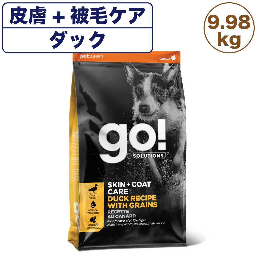 GO! ゴー 皮膚+被毛ケア 全粒穀物を使用したダックレシピ 9.98kg 中粒 犬 犬用フード ドッグフード ドライ スキンケア 無添加
