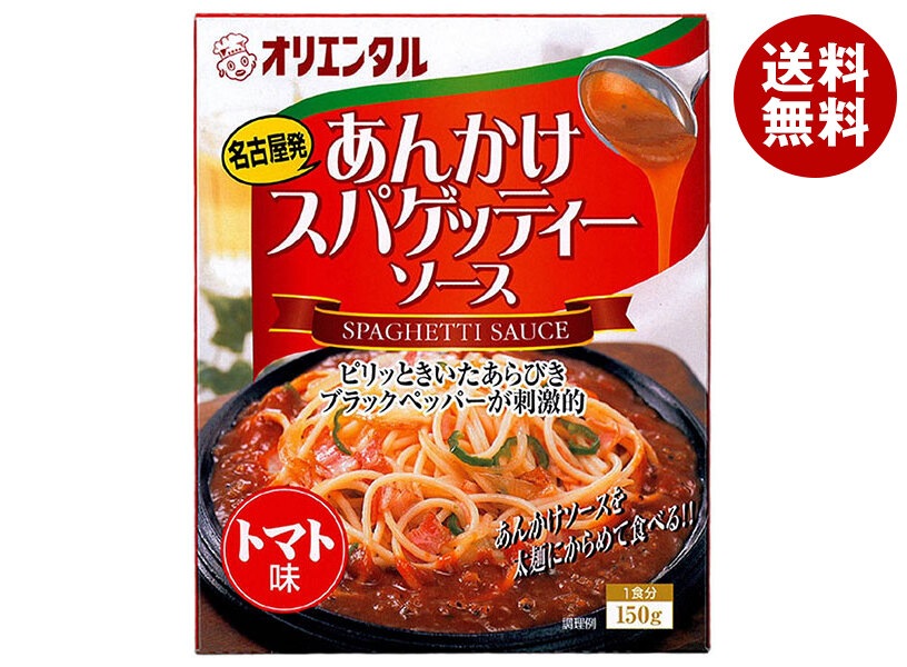 オリエンタル あんかけスパゲッティソース トマト味 150g×30個入×(2ケース)