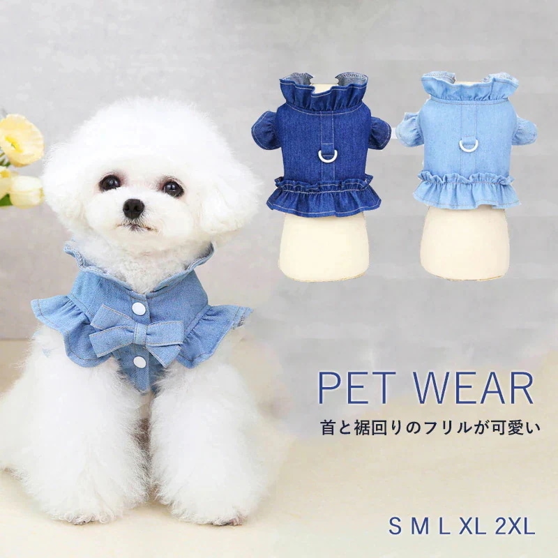 【20点セット】【急速出荷】春夏ペット服 ペット デニム調 ワンピース Tシャツ Dリング 犬猫ペット服 中小型犬 ウェア 帽子 アクセサリー