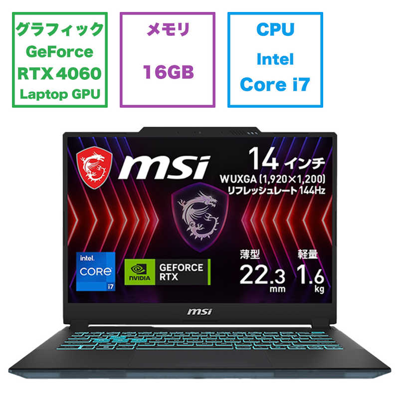MSI　ゲーミングノートパソコン ［14.0型 / Windows11 Home］ ブラック ＆ スケルトン　CYBORG-14-A13VF-4164JP