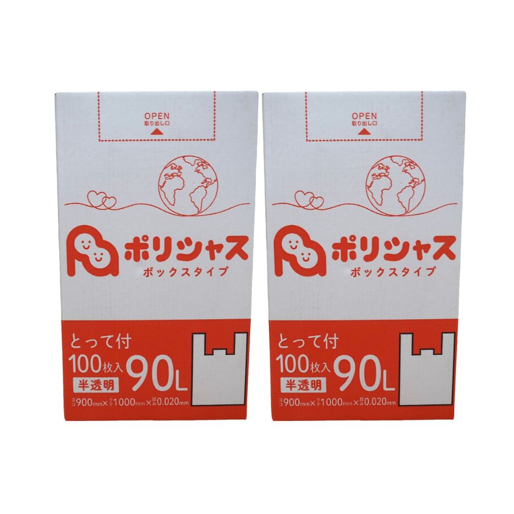 アンビシャス とってつきゴミ袋 90L 半透明 200枚 箱タイプ 0.020mm厚 100枚入×2小箱販売(合計 200枚) HDPE素材 TBOX-900-2kb ポリシャス