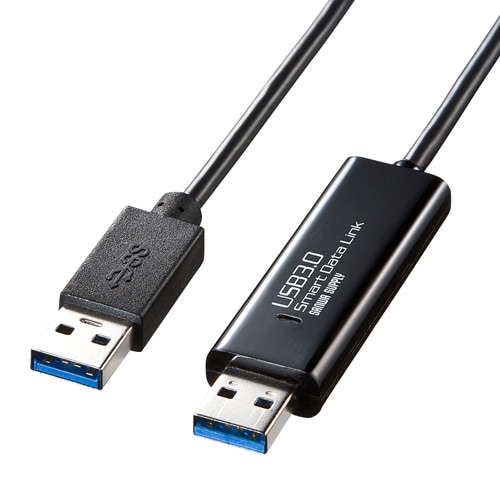 1.5m USB3.0リンクケーブル A A ドラッグ＆ドロップ対応 MacとWindows間OK KB-USB-LINK4