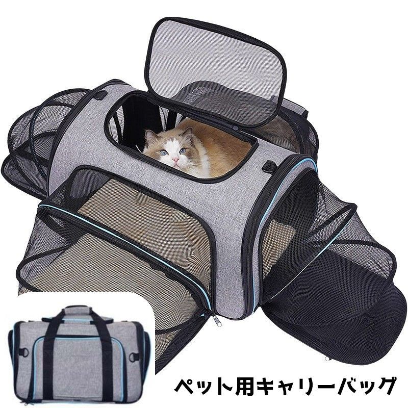 ペット用キャリーバッグ ペットバッグ 2way ポータブルバッグ 猫 犬 折りたたみ ペットキャリーケース キャリーショルダー トラベル お出かけ 通院 防災 ドライブ アウトドア