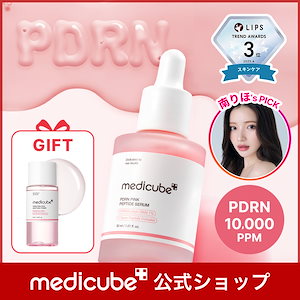 【南りほ Pick! / GIFT付】 PDRNピンクアンプル 30ml