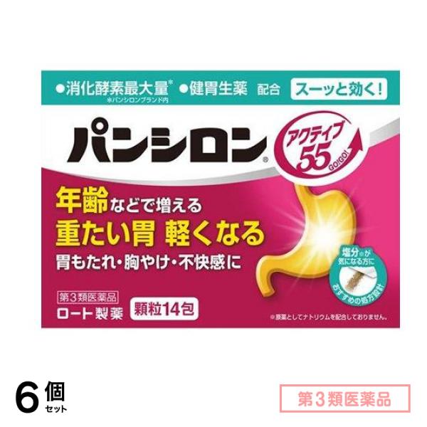 第３類医薬品 パンシロン アクティブ55 14包 6個セット