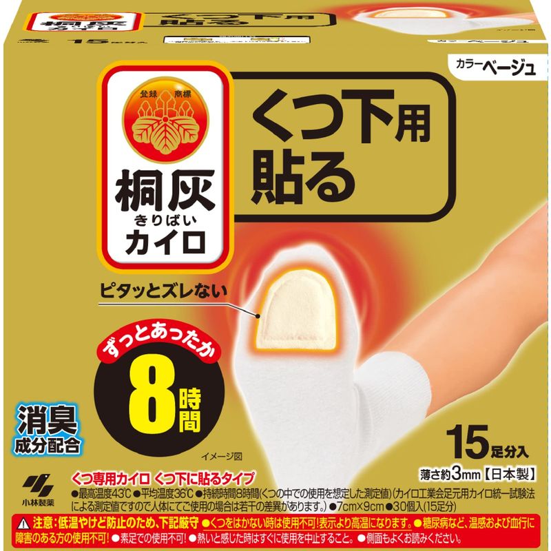 信頼 専用 貼るくつ下用カイロ２足セット fawe.org