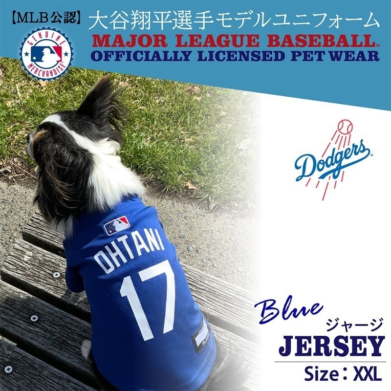 大谷翔平 グッズ ドッグウェア 犬 服 MLB公認 ドジャース ジャージ ブルー XXL