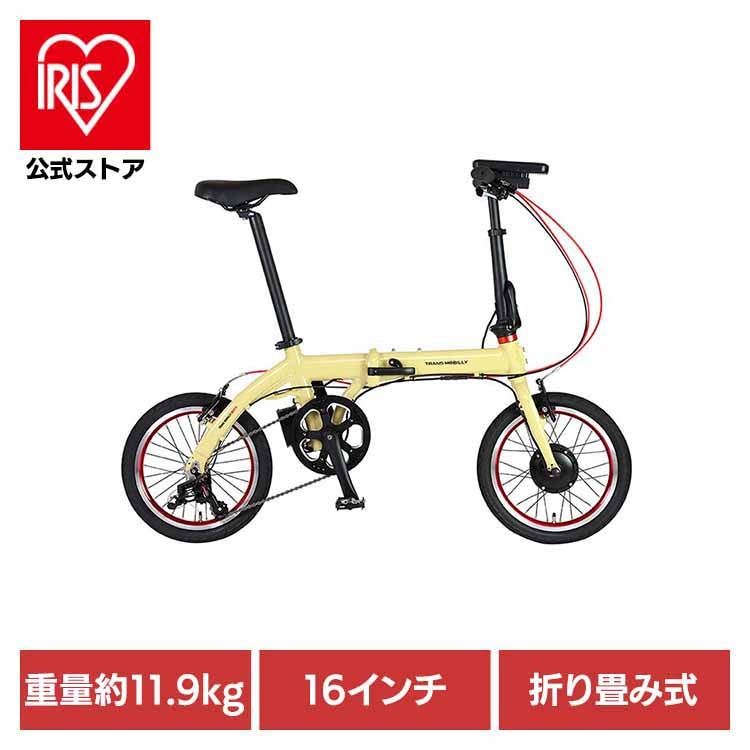 自転車 電動 折畳み 旅行 軽い アルミ ミニベロ 輪行 通期 TRANS MOBILLY NEXT163-S ライトベージュ 92219-0599 トランスモバイリー (代引不可) (TD)