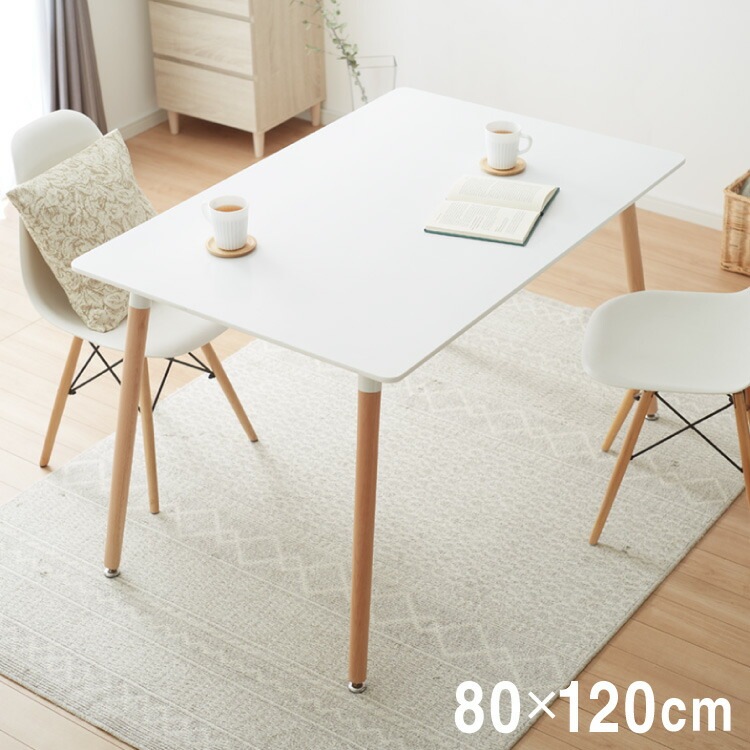 カフェテーブル 四角 120cm80cm 高さ74cm バイカラー 木脚 韓国風 シンプル スタイリッシュ 1人暮らし カフェ風 ダイニングテーブル コーヒーテーブル デスク 机 テーブル