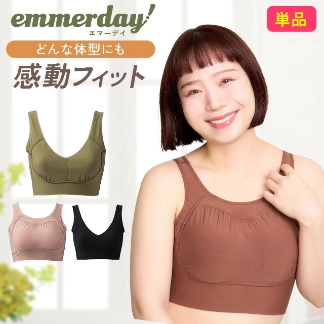 Qoo10] 公式 emmerday! エマーデイ 感 : 下着・レッグウェア