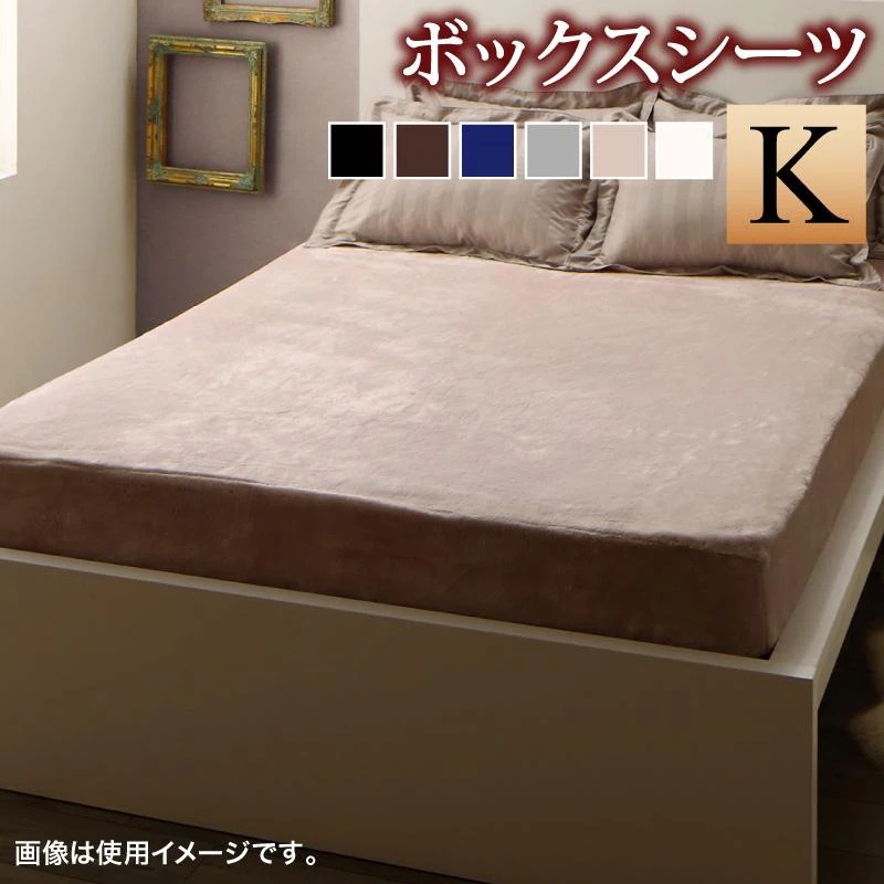 キングサイズ ベッド用ボックスシーツ ホテルスタイル プレミアム毛布 ストライプ