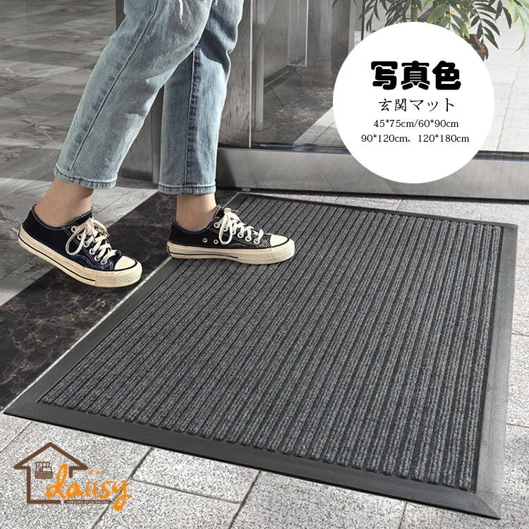 90*120cm 玄関マット カーペット 吸水マット 屋外 室内 洗える インテリア おしゃれ 玄関ラグ ドアマット エントランス 速乾 吸水 滑り止め付き 雨 雪 泥落としマット 泥除け 砂落とし