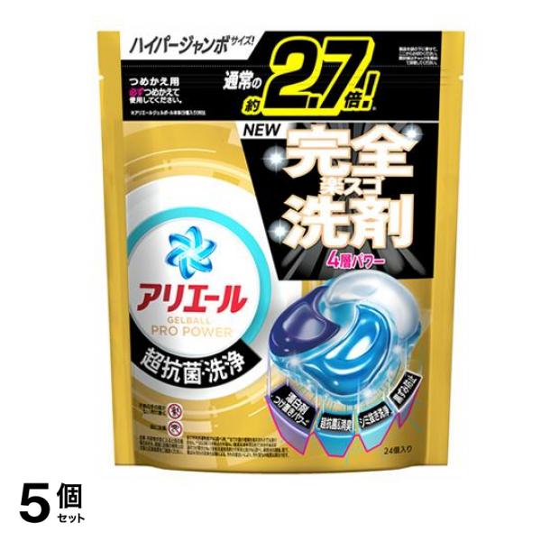 アリエール ジェルボール プロ パワー 24個入 (詰め替え用 ハイパージャンボサイズ) 5個セット
