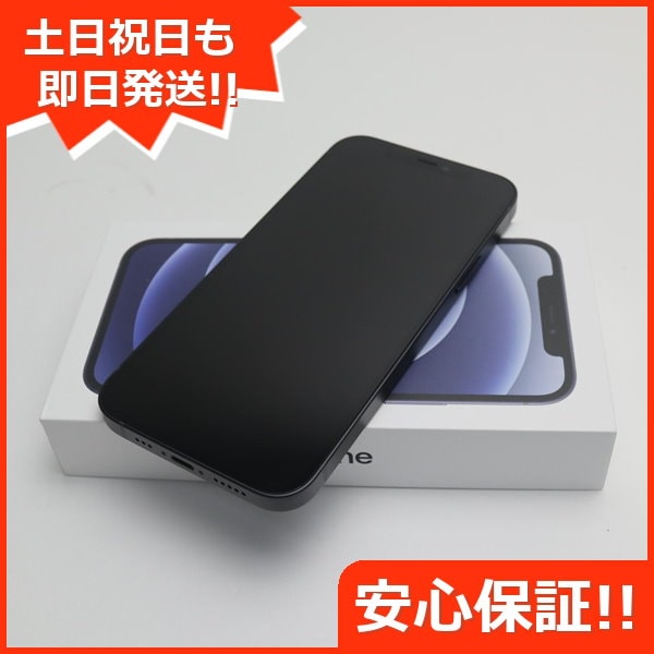 Qoo10] 新品未使用 SIMフリー iPhone1